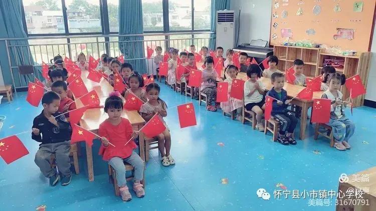 我县各幼儿园开展庆元旦活动,凤鸣幼儿园国庆节活动
