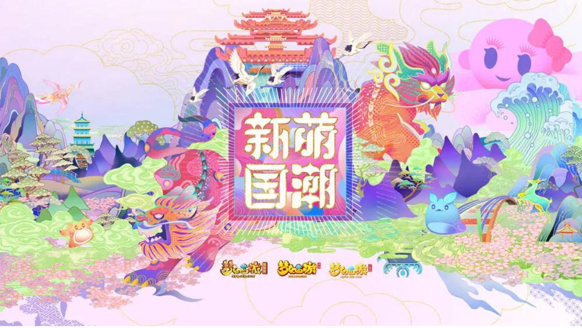 网易520游戏发布会新游,网易公布2021年q1财报