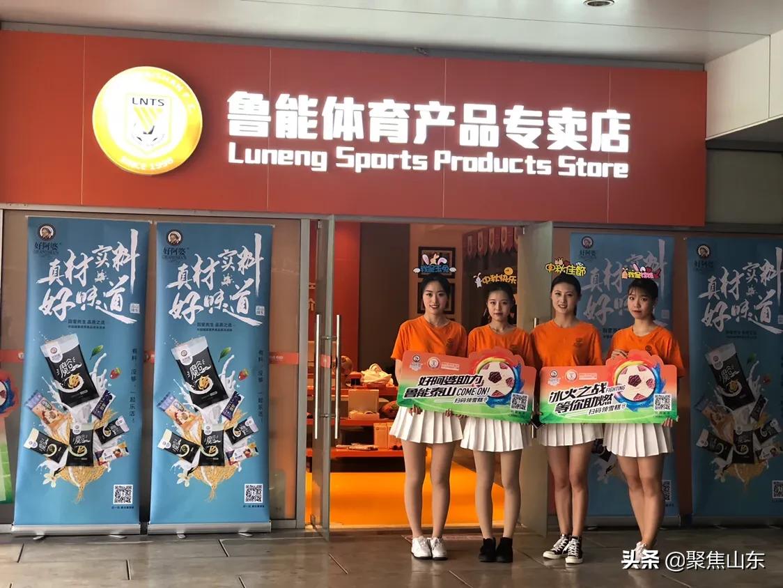 中超2017山东鲁能vs上海上港直播,真材实料直播干货