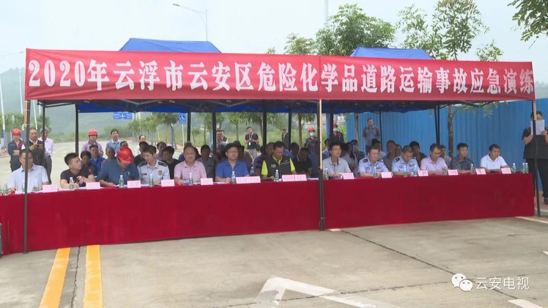 云安一辆槽罐车发生危险化学品泄漏?不要慌,这是演练