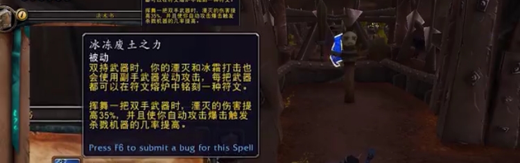 魔兽世界9.0冰dk双手天赋,魔兽世界9.0冰dk怎么样