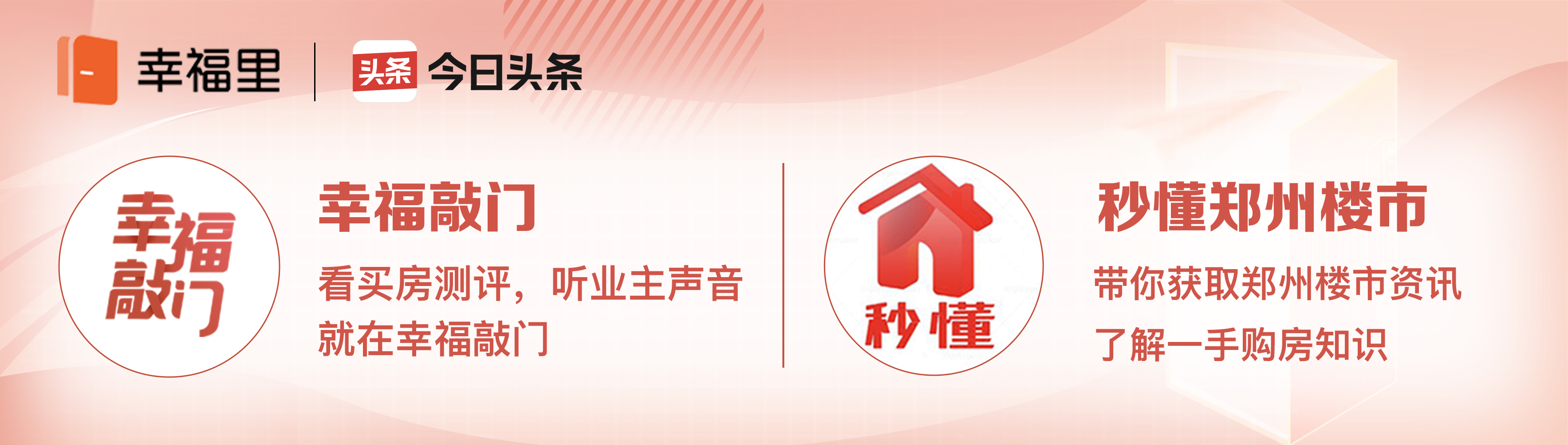 郑州未来房价究竟是涨是跌,郑州房价趋势即将如何