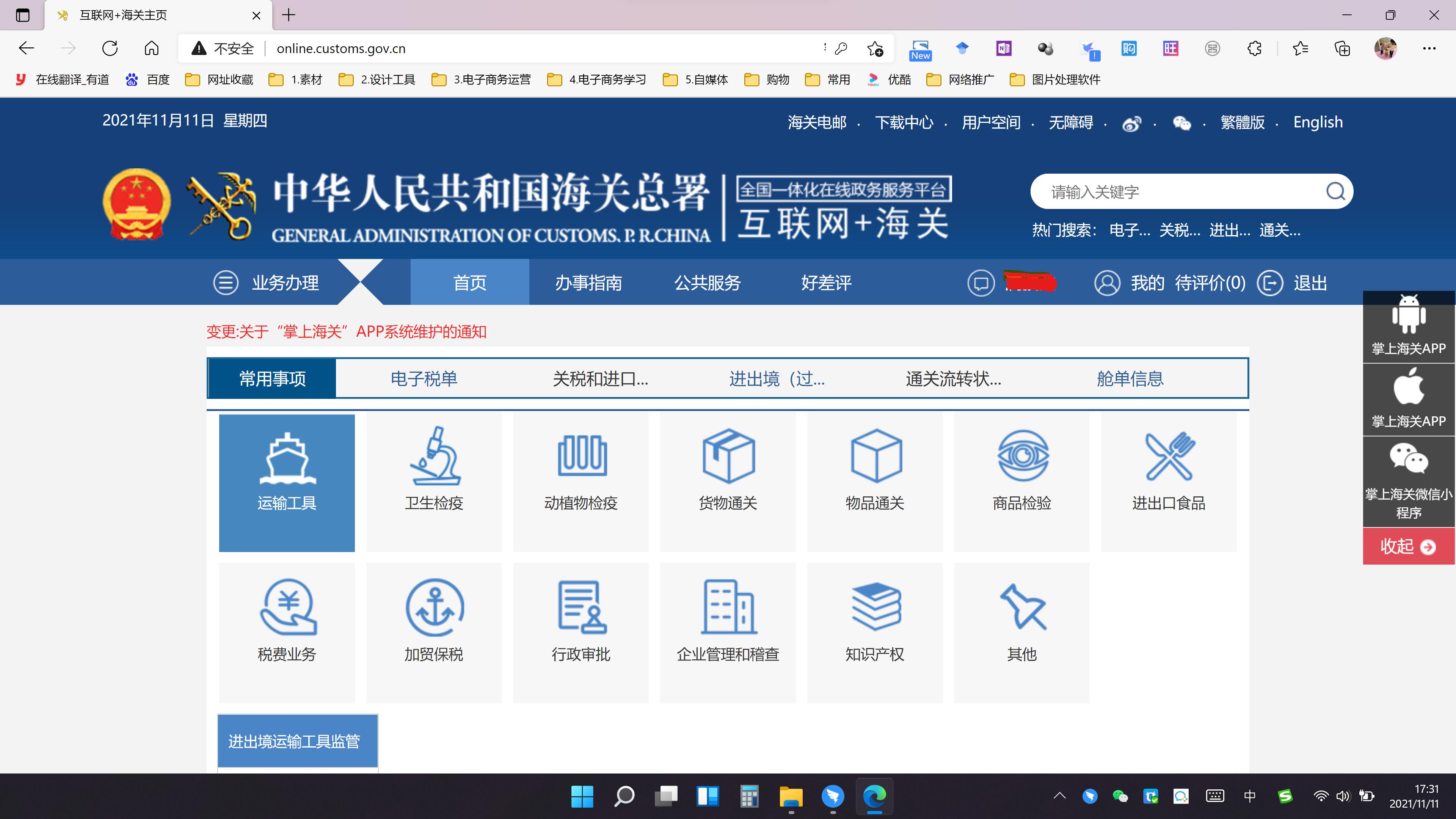 单一窗口打开读卡器失败,读卡器打开端口失败
