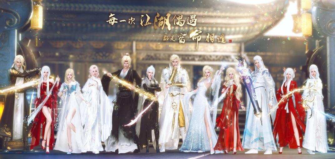 逆水寒公会奖励,逆水寒玩家福利