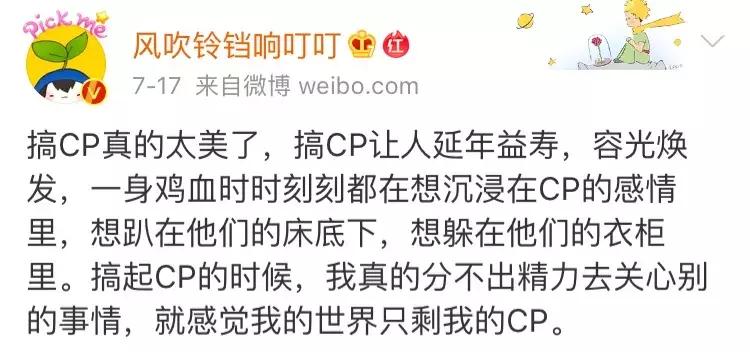 搞cp和谈恋爱有区别,谈恋爱真有嗑cp那么甜吗