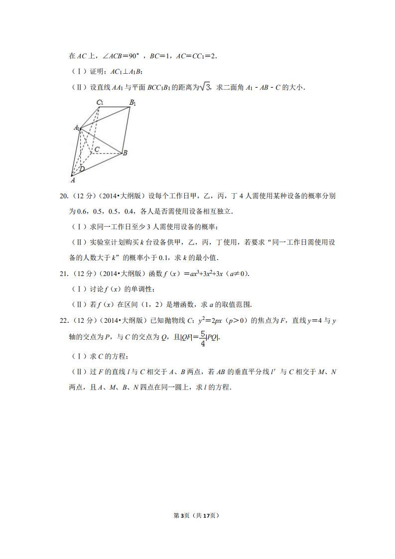 2012全国统一高考数学试卷文科,1994全国统一高考数学试卷