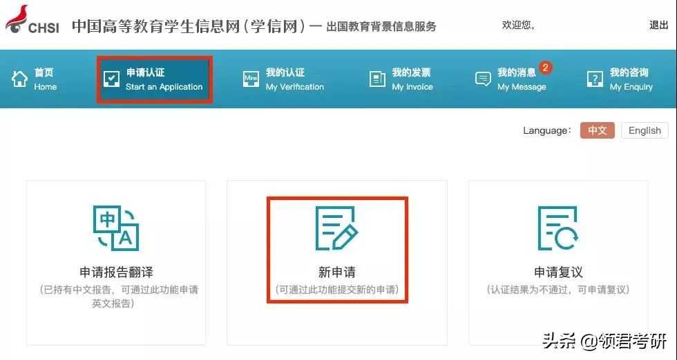 考研学历检验报告是什么,考研学历证明材料怎么开