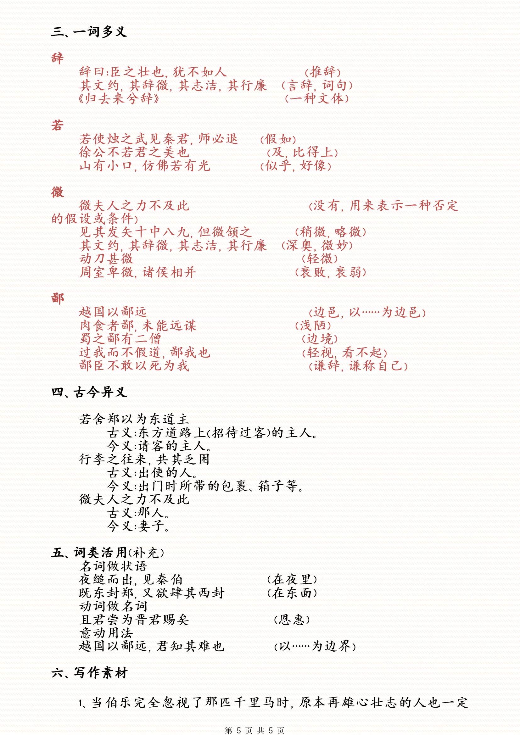 高中高分攻略,高分攻略高考