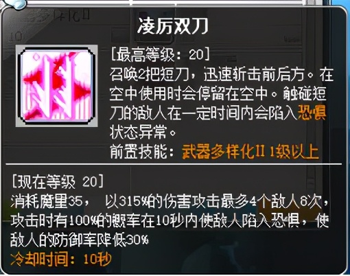 冒险岛职业攻略,冒险岛职业攻略双弩精灵篇