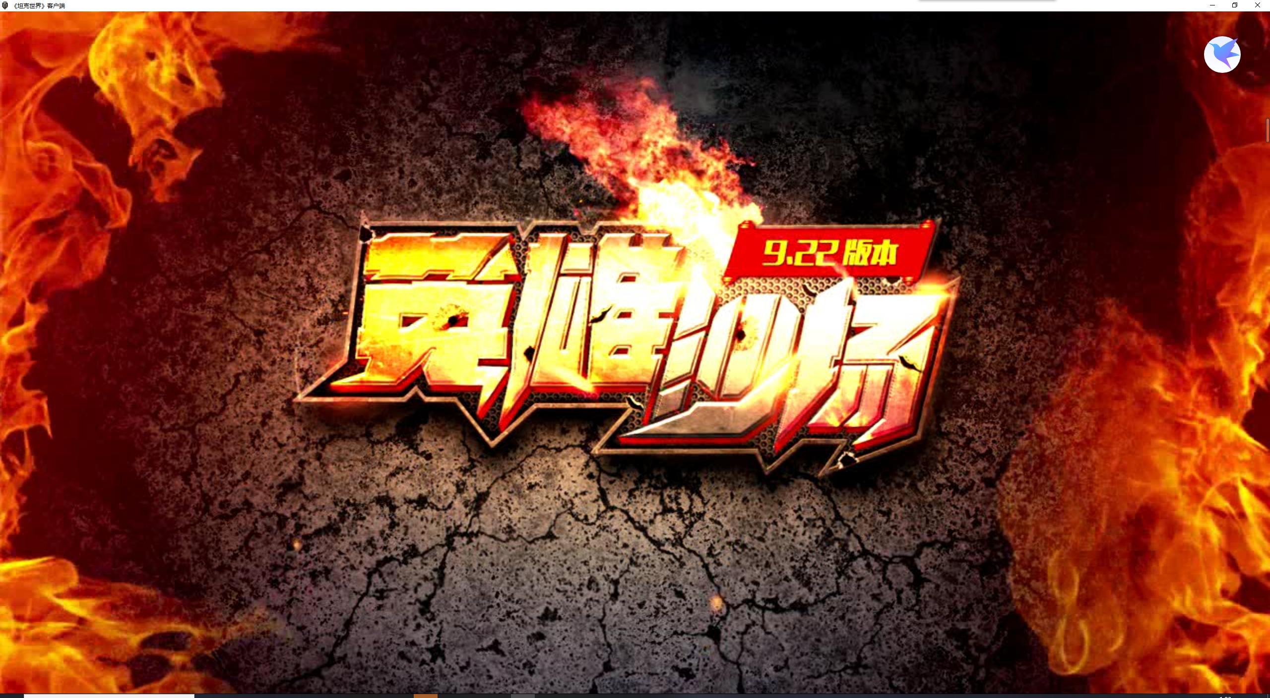 坦克世界国服360代理,坦克世界360