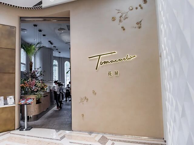 火了！好吃不胖的“魔力肉”惊现魔都