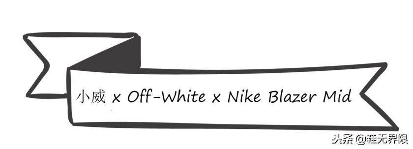 十大顶级联名鞋,联名鞋款哪些值得入手