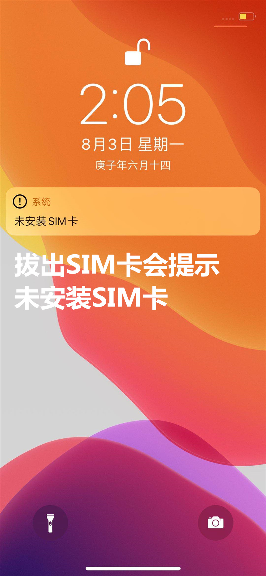 iphone卡贴机变成无锁机,无锁机卡贴机完美解锁