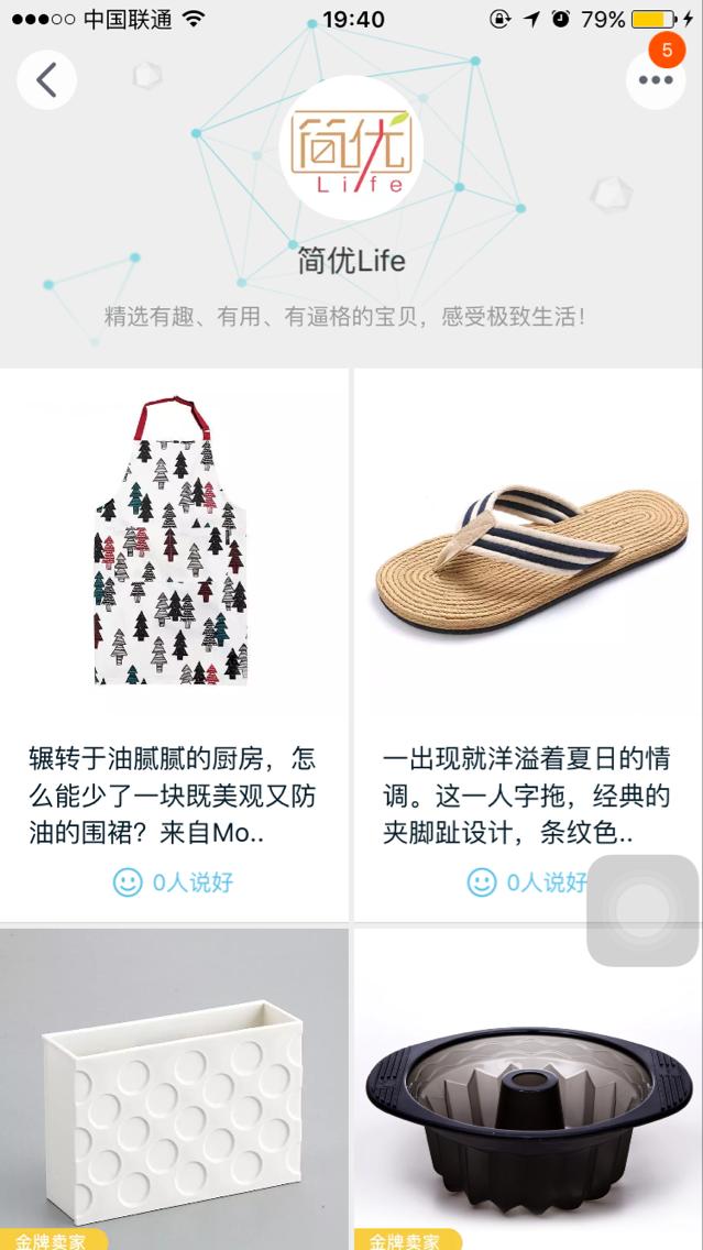 淘宝达人认证入口,淘宝逛逛达人招募