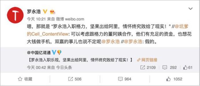 罗永浩到底是企业家还是网红,罗永浩是现实主义还是理想主义