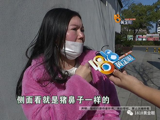 三年动刀三次，老公说她整得跟“猪”一样？