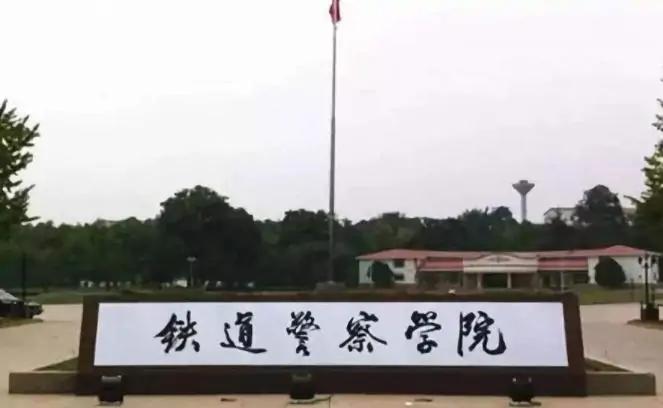 中国十大警校哪些警校入警率高,公安部五大警校哪个报考分数较低