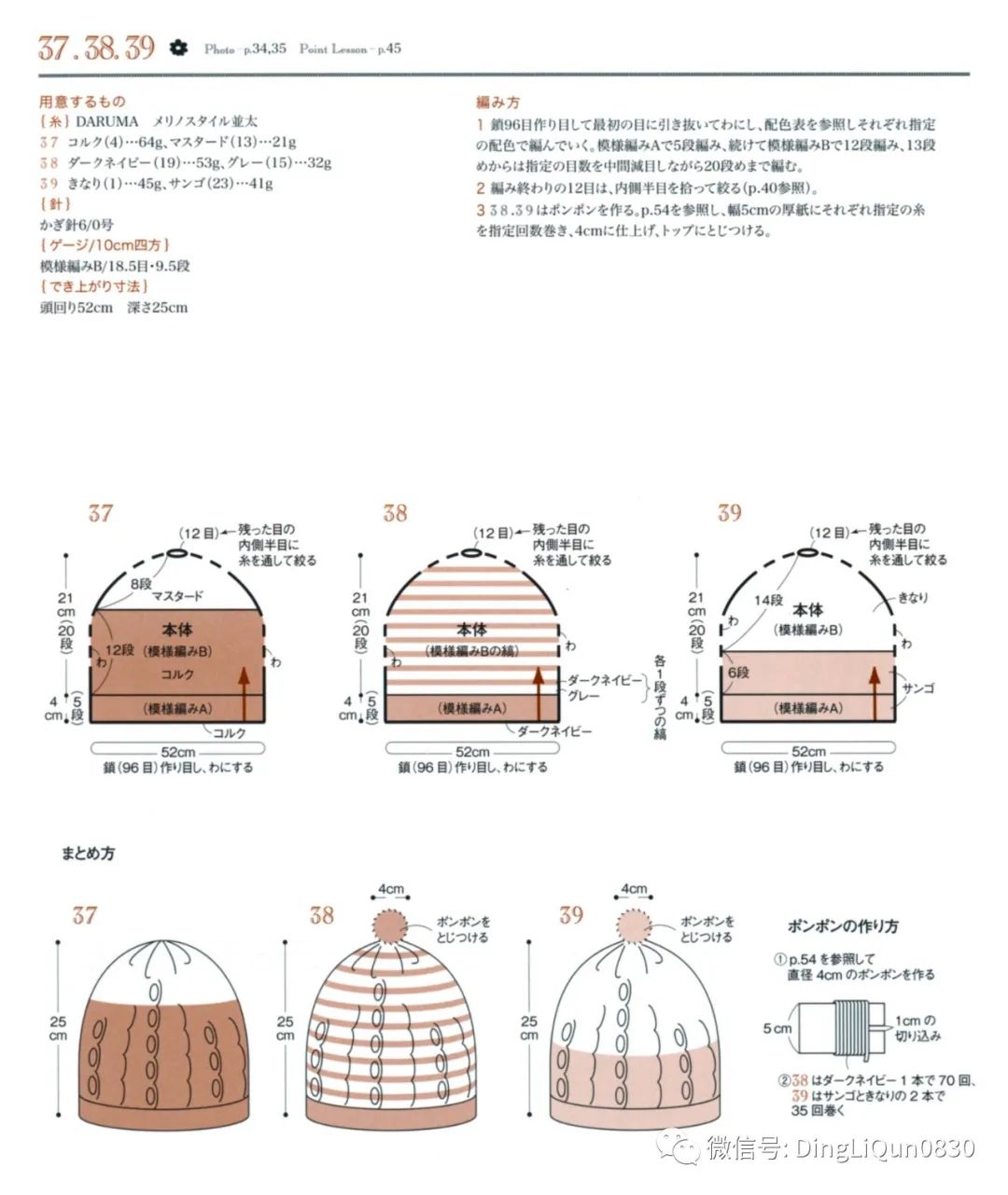 2020年冬季帽子的钩编教程,喜庆帽子围巾钩编