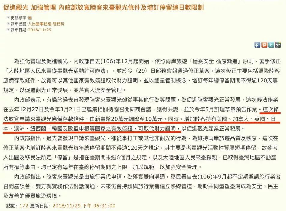 台湾自由行证件去哪里办理,台湾自由行需要收入证明吗