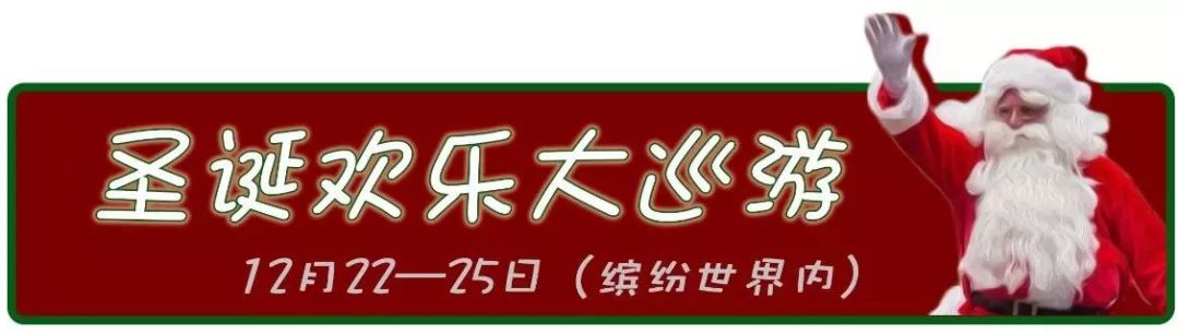 2021年广州圣诞打卡地,广州女神圣诞打卡地点