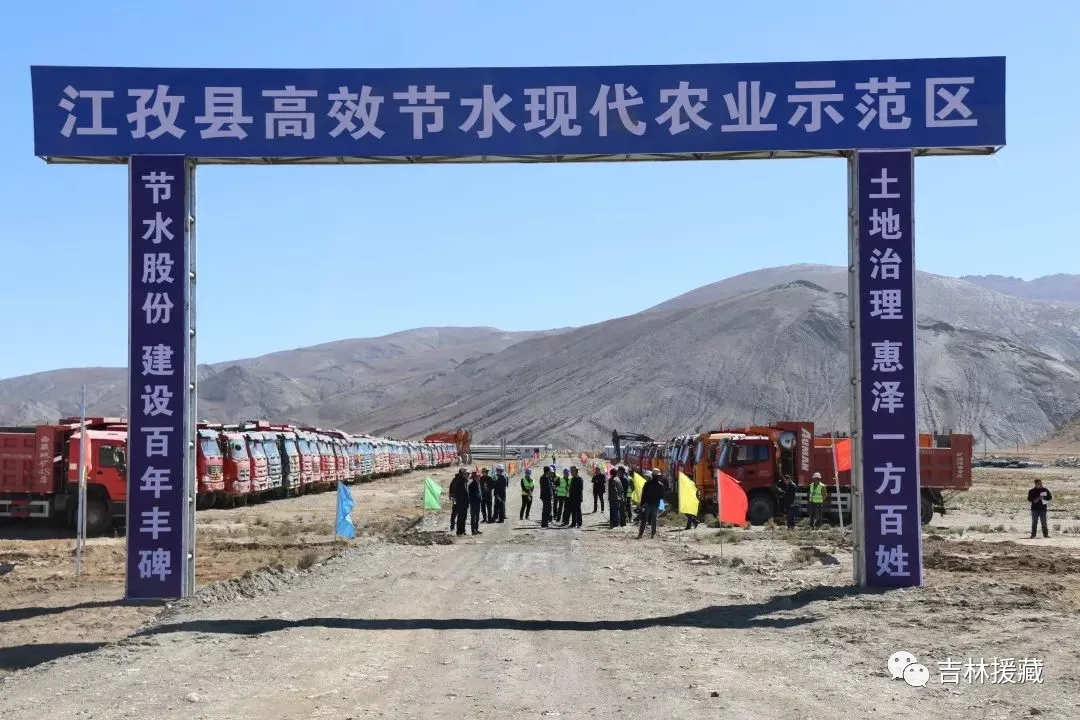 吉林省重点招商引资企业,吉林援藏事业单位