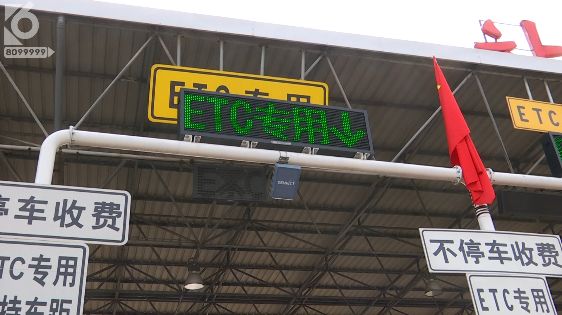 无感支付不开通会怎样,无感支付高速全国通行了吗