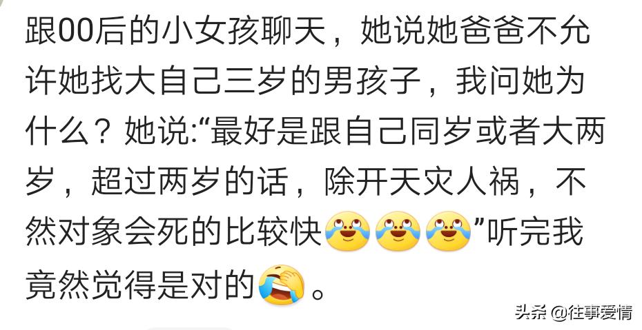 和大叔在一起真的好吗 (和大叔在一起是什么样的感觉)