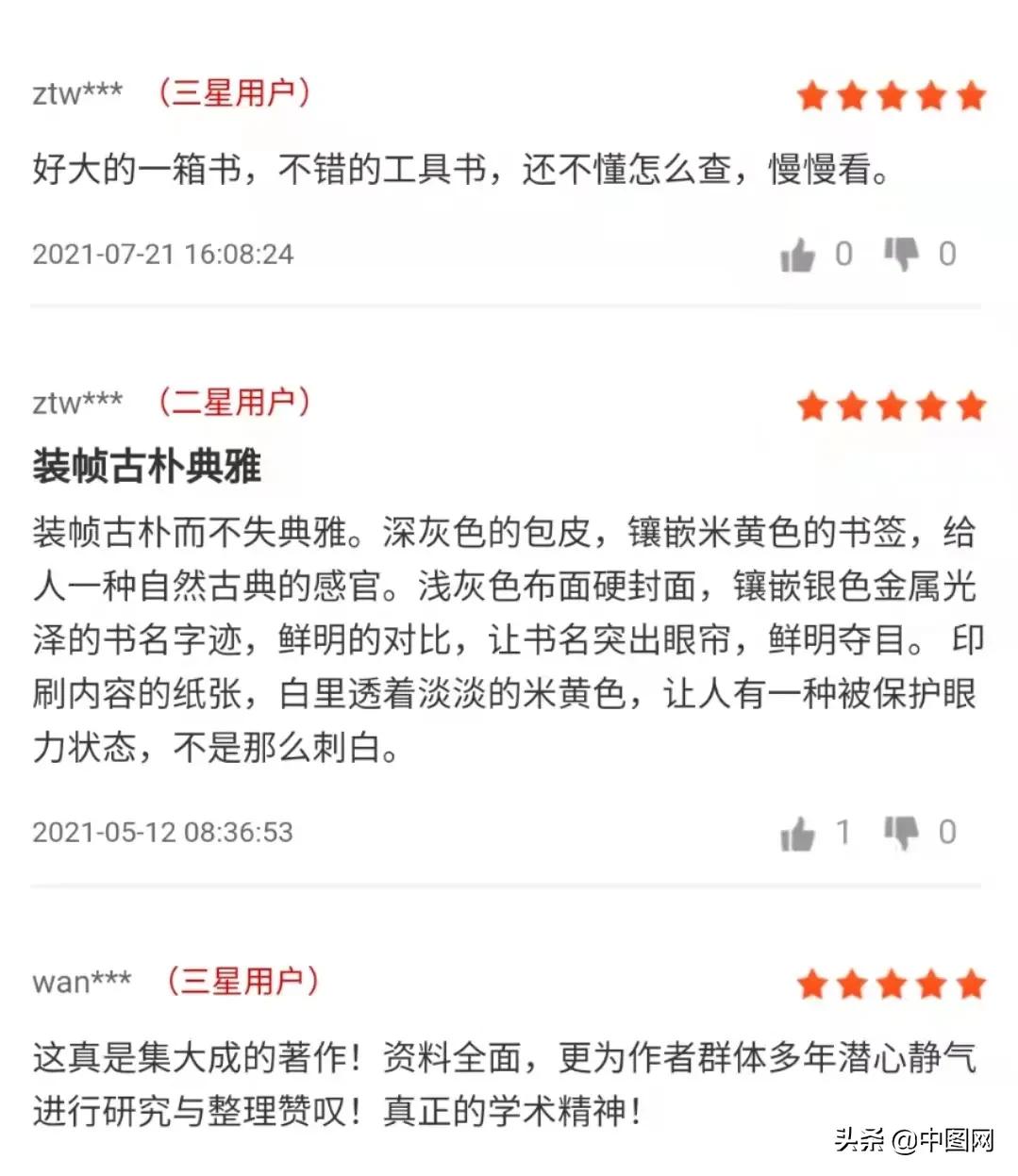 中图网老板,中图网几个老板