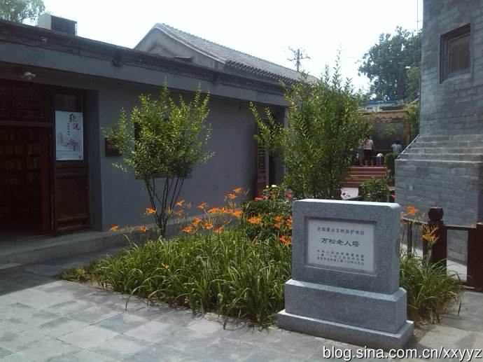 北京万松老人塔简介,万松老人塔历史沿革