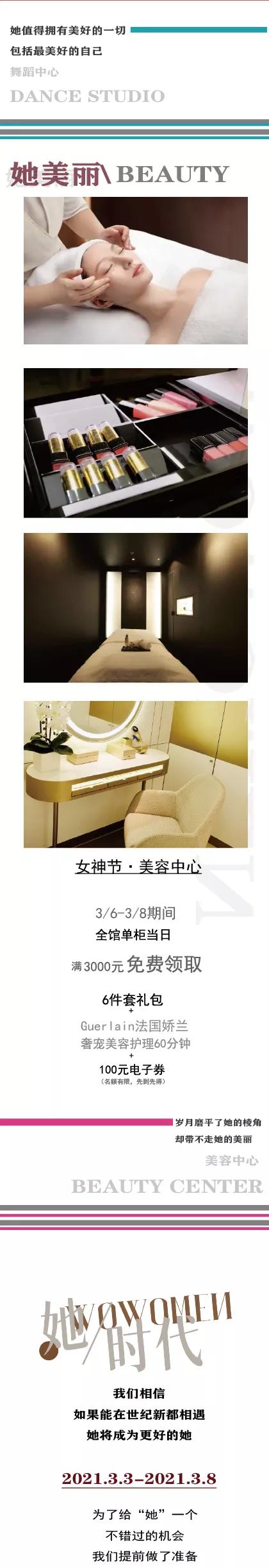 女神驾到世纪新都！WOWOMEN·一起致敬她时代