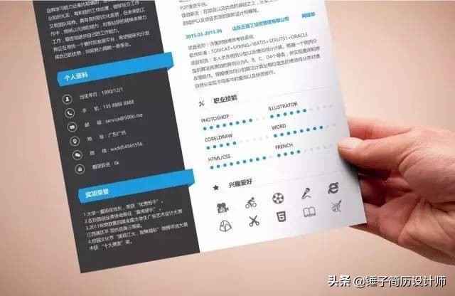 如何做一份漂亮的简历教程,分享干货手把手教你写优秀简历