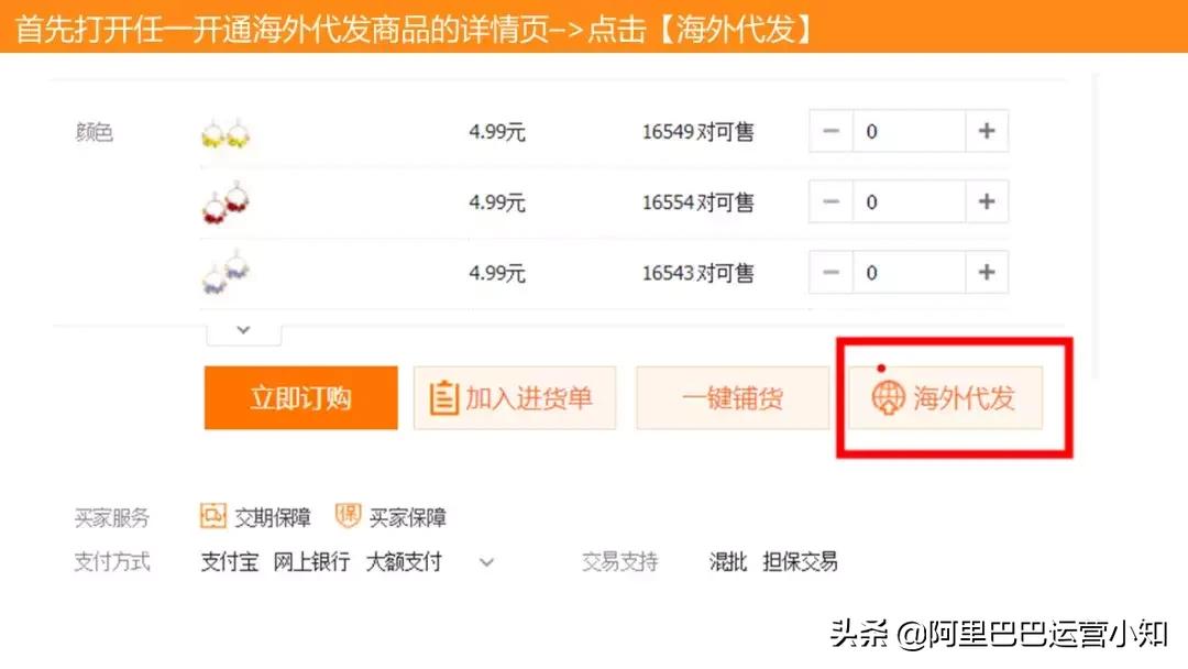 【阿里巴巴运营知识】1688跨境专供代发支付入驻问题总结