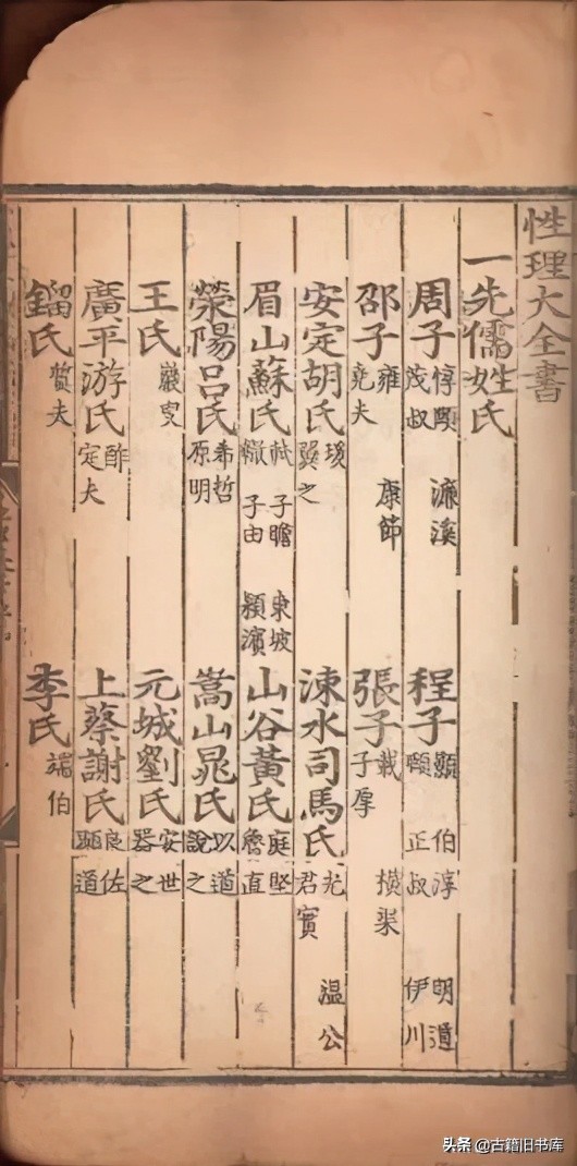 河南省藏珍贵古籍赏鉴（二）