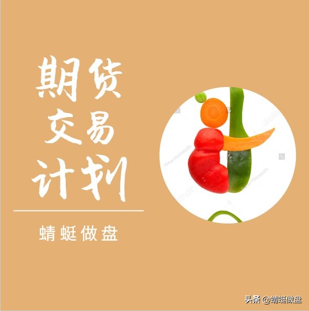 蜻蜓做盘,蜻蜓点金怎么买卖期货