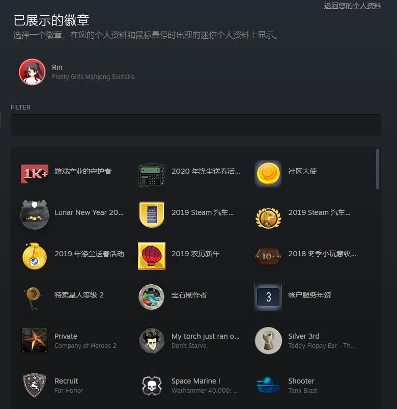 steam个人资料美化怎么打开控制台,steam个人资料美化透明背景