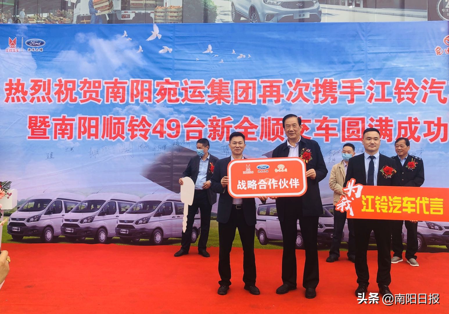宛运集团再度携手江铃汽车南阳顺铃公司49台新车即将投入定制客运