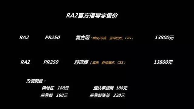 全新美式复古太子车，配CBS联动，13升油箱，极速125，13800元起