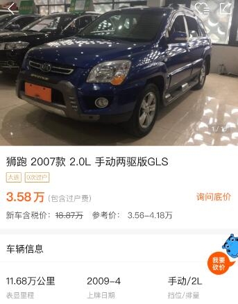 可靠性最好国产suv,质量好油耗低还不保值的合资suv