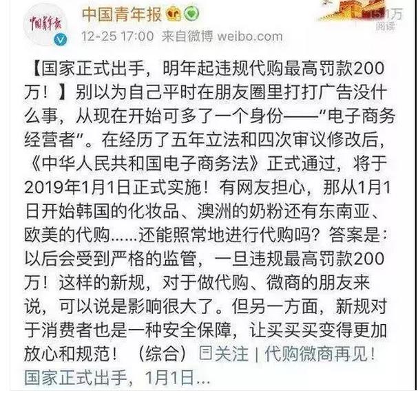 海淘新规,海淘最新政策