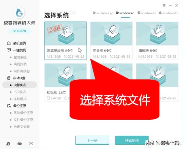 用小白一键重装系统后无法开机,开机出现小白一键重装系统