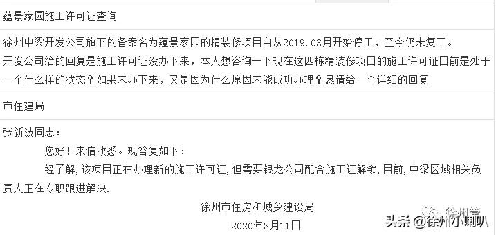 徐州中梁香缇公馆整改,徐州西区中梁香缇公馆