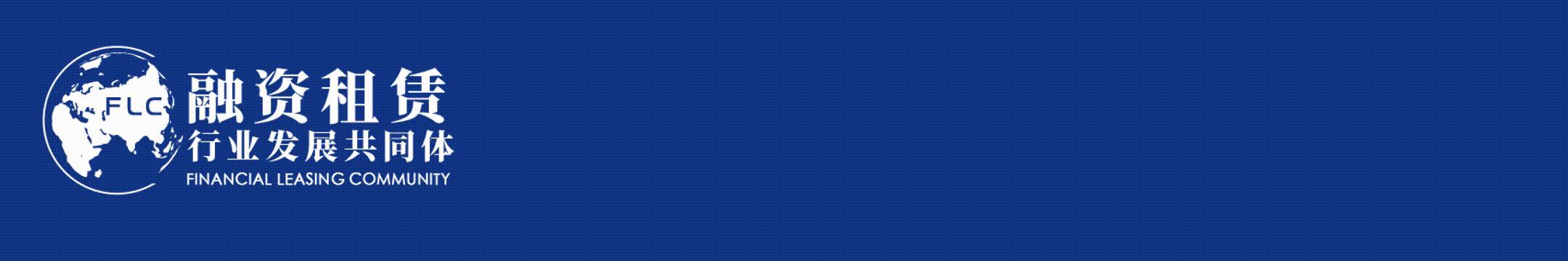 融资租赁公司生态圈,中国优质的融资租赁公司有哪些