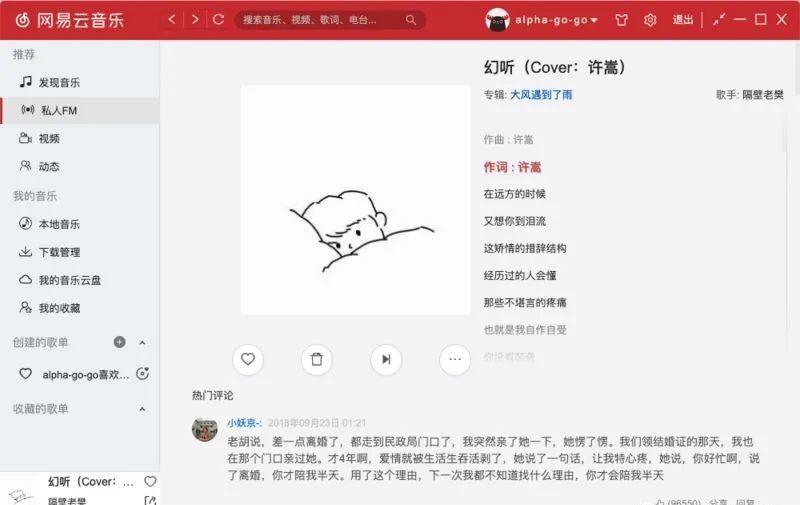 SpringBoot+Vue开发网易云QQ音乐（附源码）