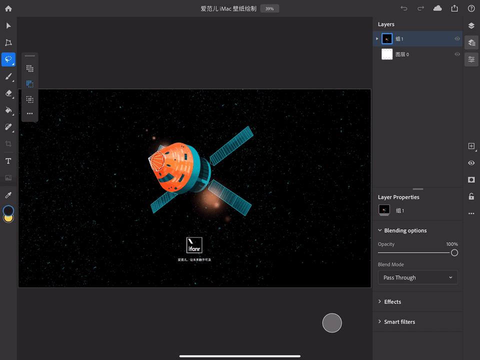ipad版ps是什么,ipad版ps和电脑版区别