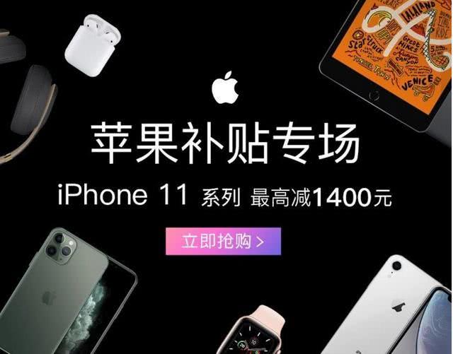 在拼多多百亿补贴买平板敢不敢,淘宝和拼多多的百亿补贴哪个更好