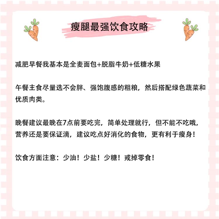 肌肉腿最简单的瘦腿方法,肌肉腿的正确瘦腿方法