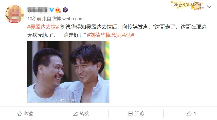 达叔再见,达叔道别