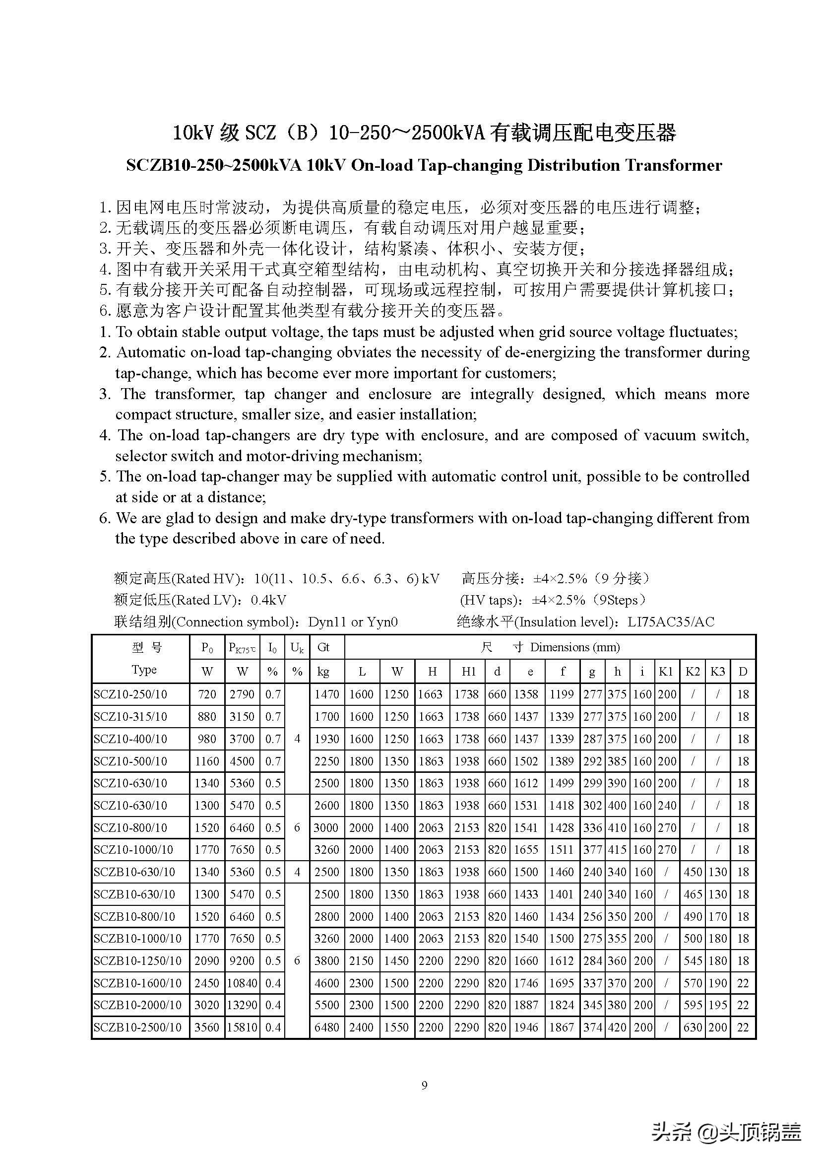 1250干式变压器尺寸多少,1600kva变压器尺寸