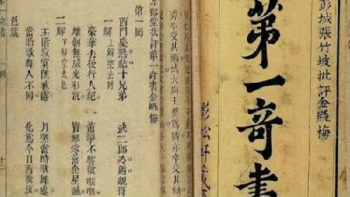 《*瓶金**梅》里的淫具“缅铃”啥样？又叫冰火两重天