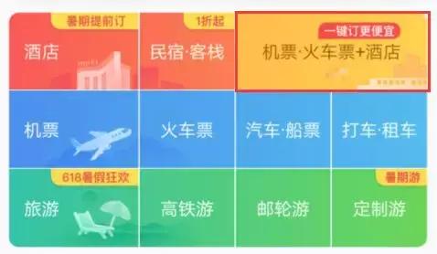 携程坑不坑,携程的密码是多少